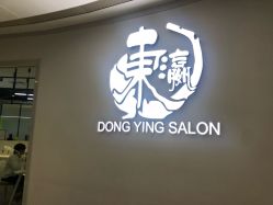 -东瀛造型