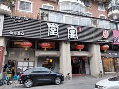 门面-堂宴·老厦门私房菜(1988仙岳总店)