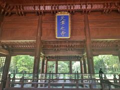 -兰亭风景区