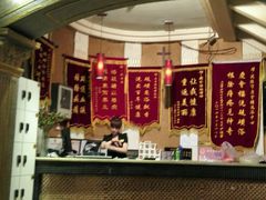 -庆会楼硫磺浴(西塔街店)