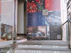 -CLUB心邸·掼蛋·麻将·扑克(日坛店)