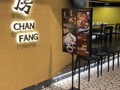 门面-东莱馋房(陆家嘴店)