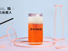 云朵美人-爷爷不泡茶NOYEYENOTEA(武汉佰港城创始店)