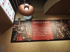 -八合里潮汕鲜牛肉火锅(万科里店)