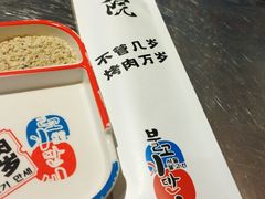 -朴太院·烤肉万岁·创意首尔料理(中联广场店)