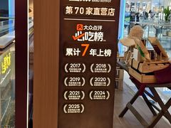 -巴奴毛肚火锅(二七万达店)
