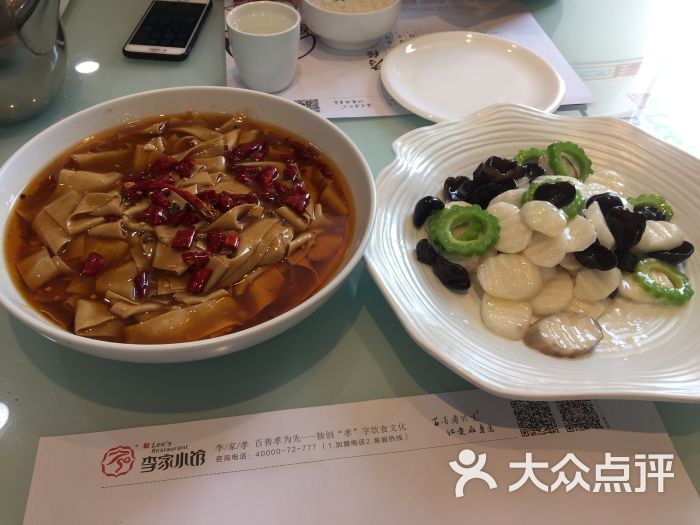 李家小馆(西大直街店)图片 第33张