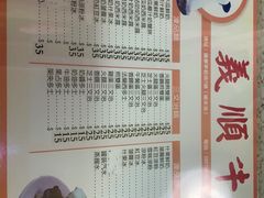 账单-义顺牛奶公司(新马路老店)