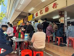 -源记肠粉(华贵路店)