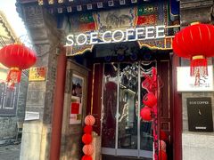 -S.O.E COFFEE(五道营店)