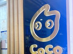 -CoCo都可(大兴凯德MALL店)