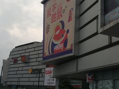 -伊藤洋华堂(温江店)