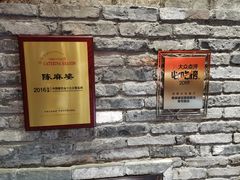 -陈麻婆豆腐总店