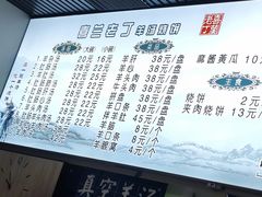 -清真喜兰老丁羊汤特色小吃