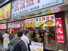 -周记热干面豆皮大王(桃花东街店)