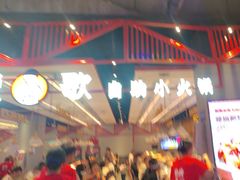 -龍歌自助小火锅(城阳万象汇店)