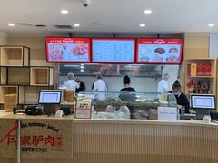 -闫家驴肉老店(华电一校店)