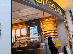 -YO!TEA有茶(坂田佳华领汇店)