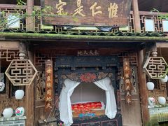 -青城甲(青城山店)