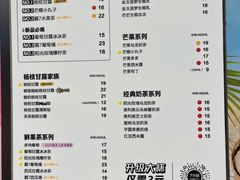 -7分甜(天津南开大悦城店)