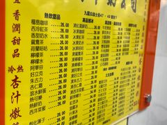 -澳洲牛奶公司(佐敦店)