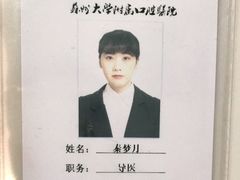 -苏州口腔医院(观前街院区)