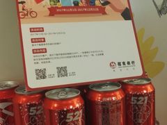 优惠-招商银行(深圳蛇口支行)