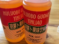 胡萝卜素饮料-马三洋芋片(兰州总店)