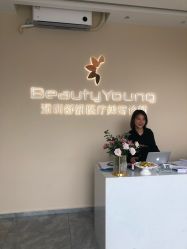 -DMK酶疗中心·BeautyYoung舒妍科技美肤