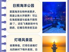 -日照海滨国家森林公园