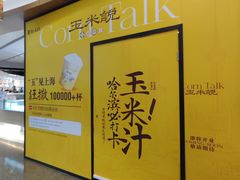 -上海来福士广场