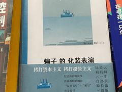 -PAGEONE(北京坊店)