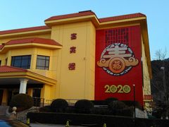 -金隅凤山酒店