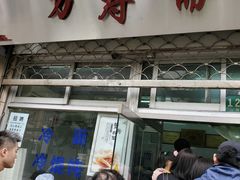 门面-万寿斋(山阴路店)