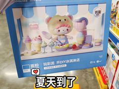 -麦德龙(青羊店)