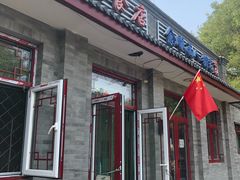 门面-赵府街副食店