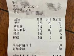 -吉友粥底火锅(方斜路店)