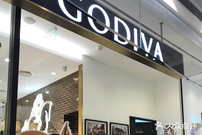 GODIVA(美罗城店)门面图片