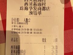 -西贝(华发商都店)