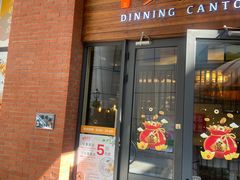 -粤食堂(天津和悦汇店)