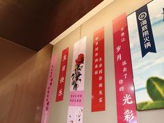 -海底捞火锅(赛格国际购物中心店)