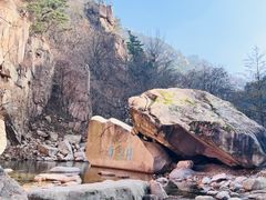 -崂山九水游览区