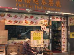 门面-铁火堂(尖沙咀店)