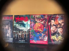 -华谊兄弟影院(IMAX洋桥店)