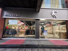 -南通奥特莱斯购物广场