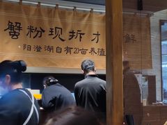 -李百蟹·江南蟹黄面·河景餐厅(夫子庙总店)