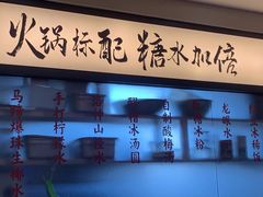 -鸿姐老火锅(疁城新天地店)