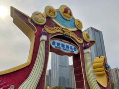 -合肥融创乐园