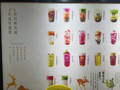 -鹿野茶事(开元盛世店)
