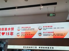 -船歌·鱼水饺青岛菜(国贸商城店)